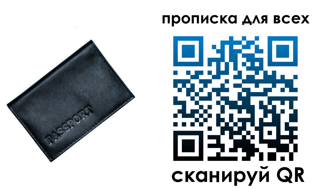 временная регистрация для школы в Новомичуринске
