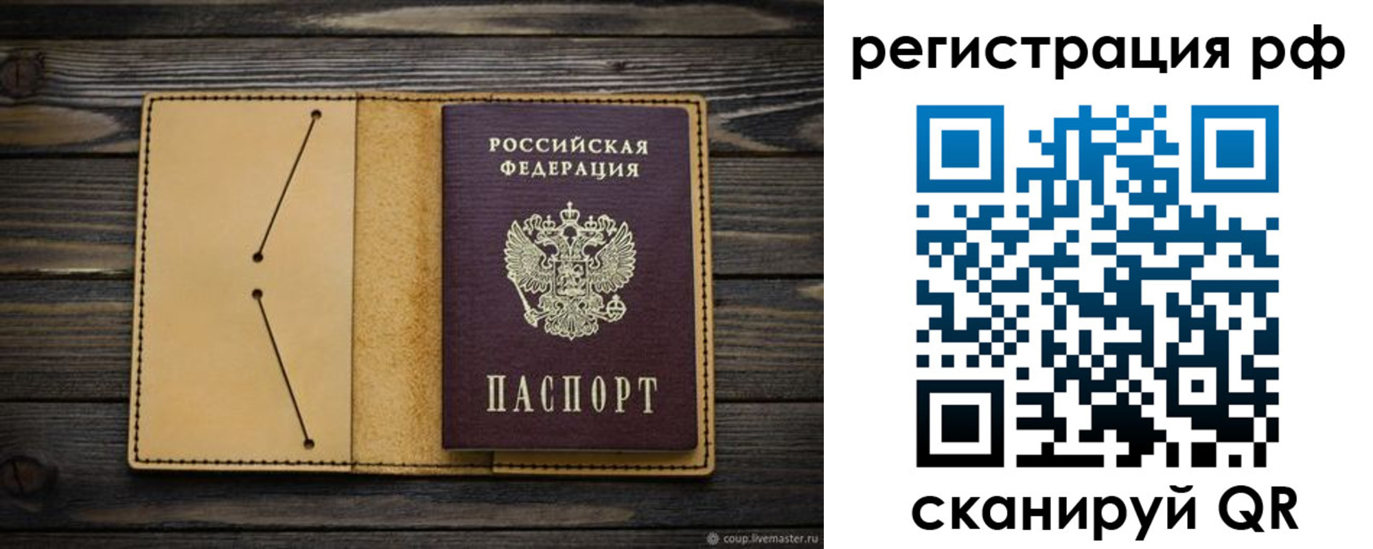 временная регистрация надежно в Новомичуринске